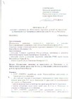 Протокол выездного заседания мэрии 1